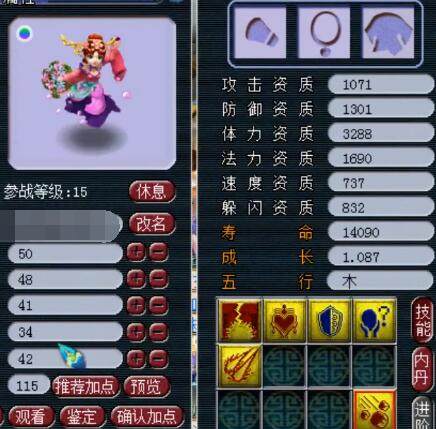 自由转会的