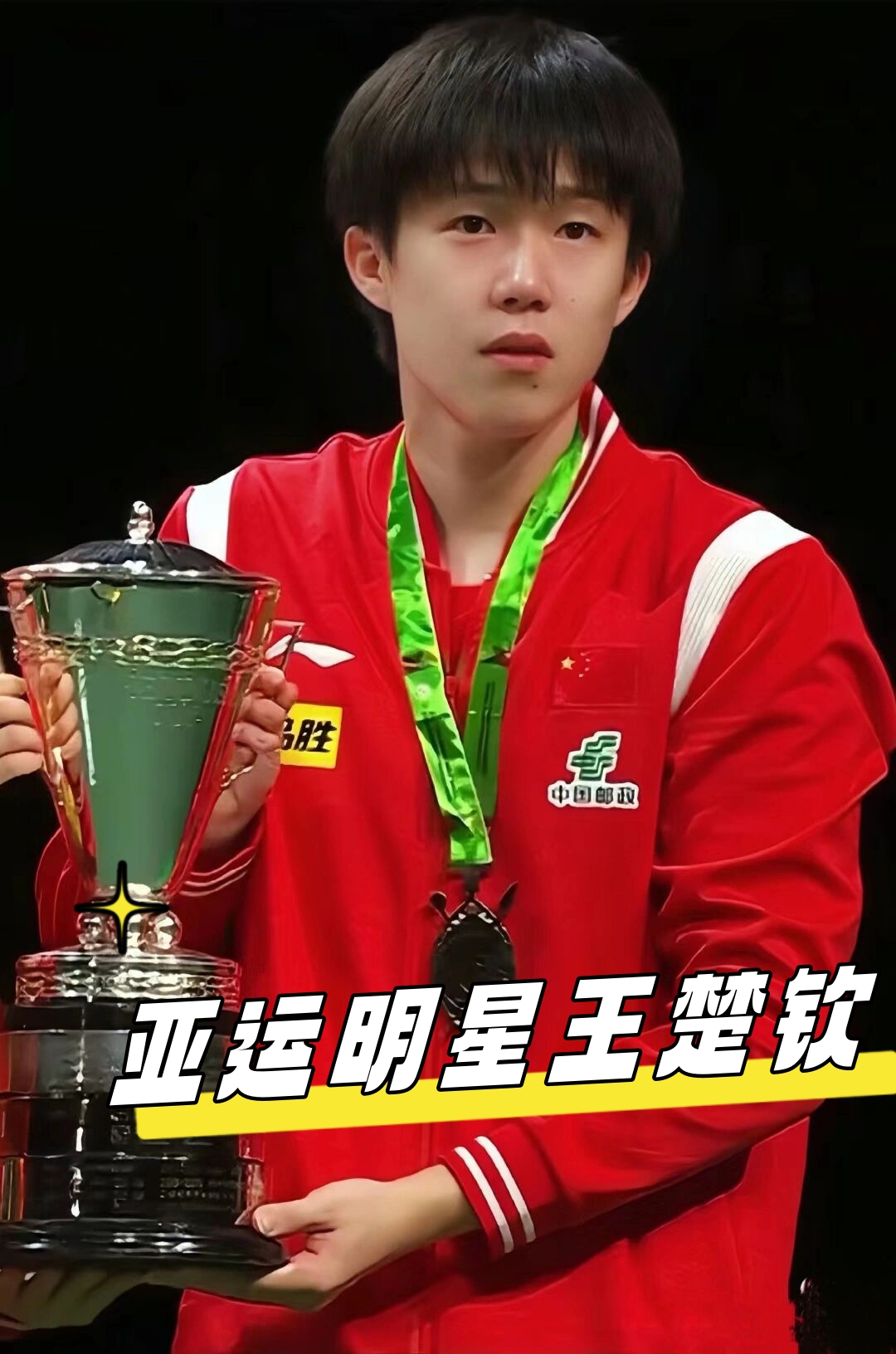 球队的实力 球队的实力