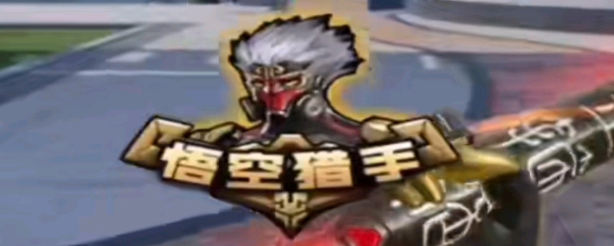 打比赛 打比赛